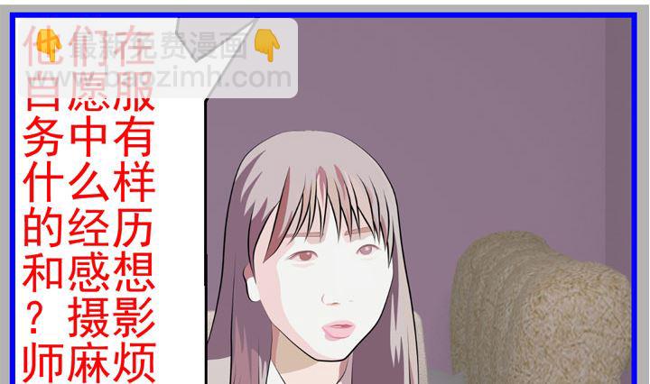 《人生片段》监视（七） 第23页