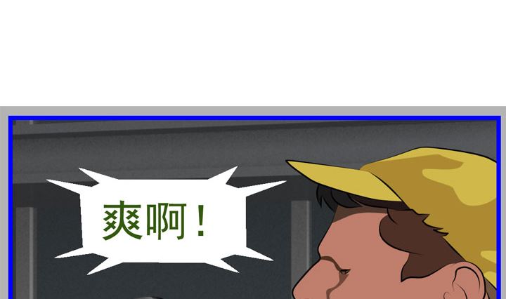 《人生片段》监视（七） 第26页