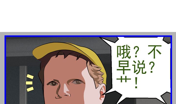 《人生片段》监视（七） 第28页