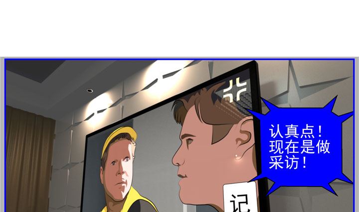 《人生片段》监视（七） 第31页