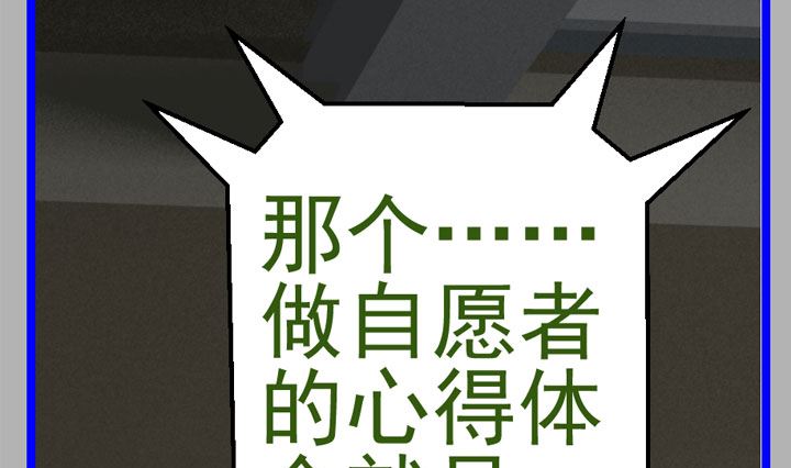《人生片段》监视（七） 第34页