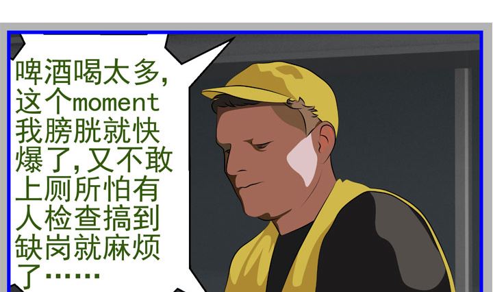《人生片段》监视（七） 第38页
