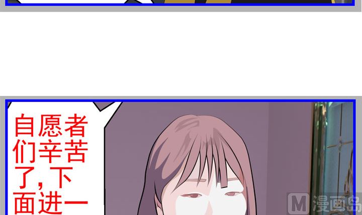 《人生片段》监视（七） 第39页