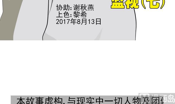 《人生片段》监视（七） 第3页