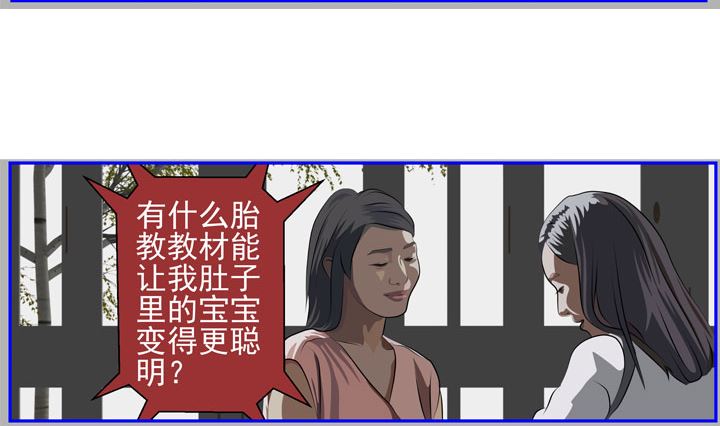 《人生片段》监视（七） 第41页