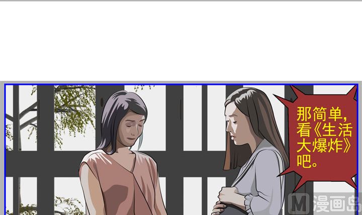 《人生片段》监视（七） 第42页
