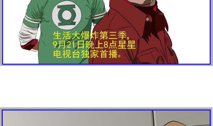 《人生片段》监视（七） 第44页