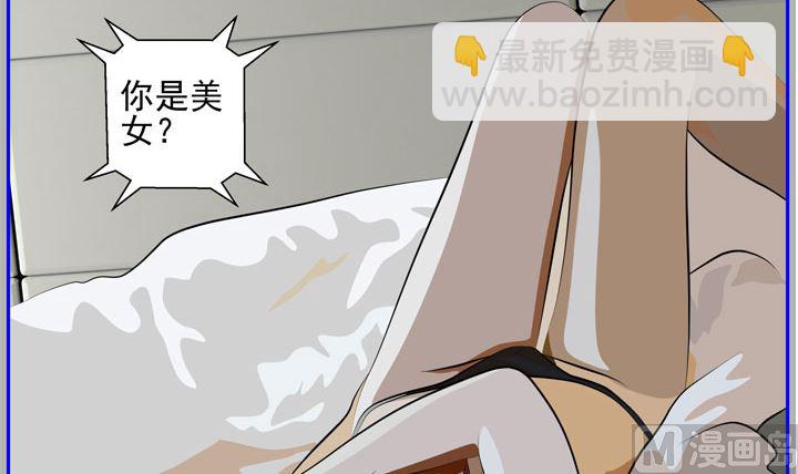 《人生片段》监视（七） 第45页