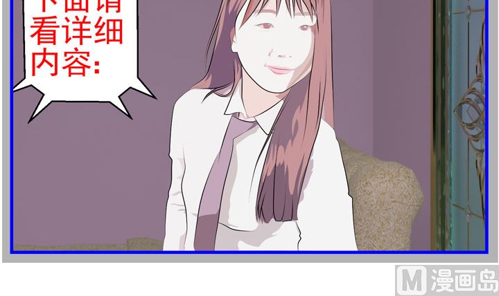 《人生片段》监视（七） 第9页