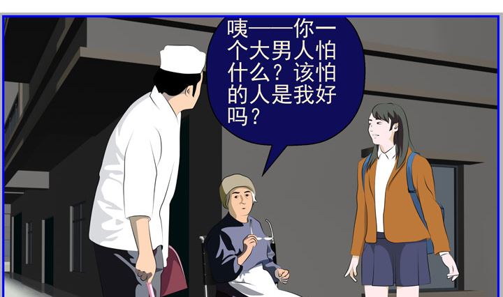 《人生片段》监视（六） 第11页