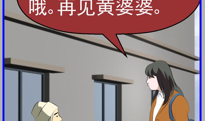 《人生片段》监视（六） 第13页