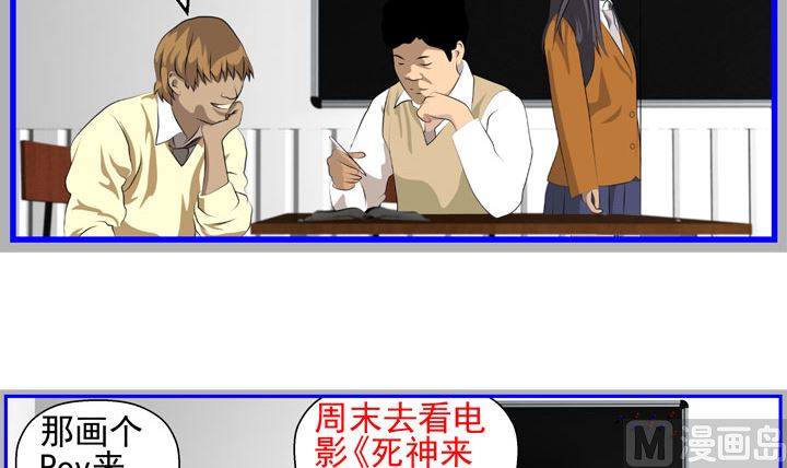 《人生片段》监视（六） 第21页