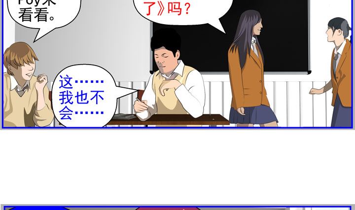 《人生片段》监视（六） 第22页