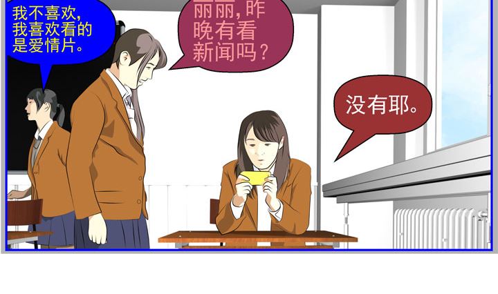 《人生片段》监视（六） 第23页