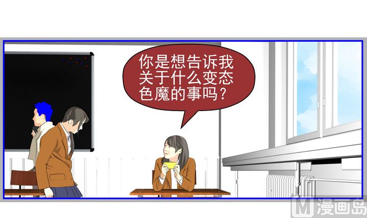 《人生片段》监视（六） 第24页