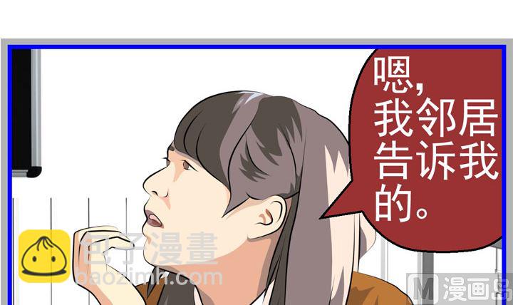 《人生片段》监视（六） 第27页