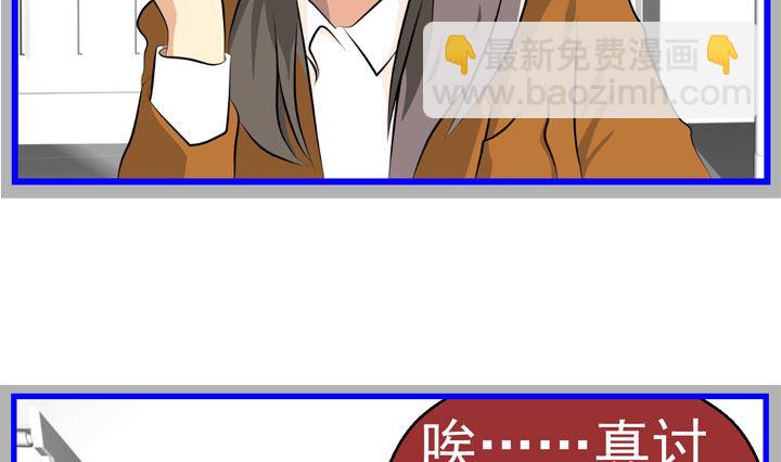 《人生片段》监视（六） 第28页