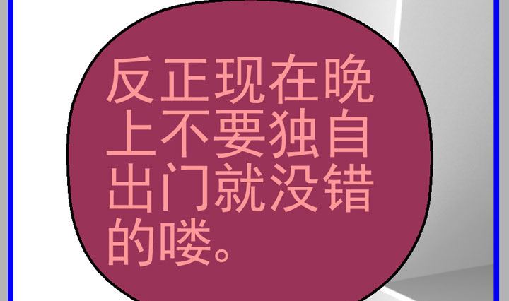 《人生片段》监视（六） 第31页