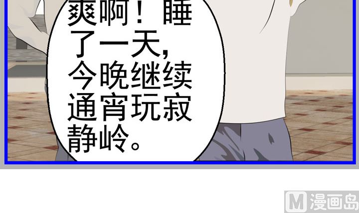 《人生片段》监视（六） 第36页
