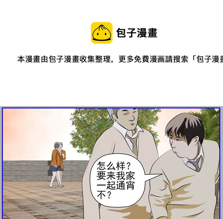 《人生片段》监视（六） 第37页