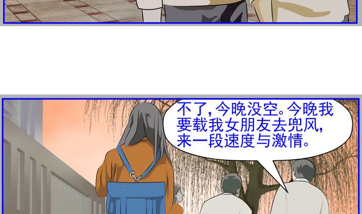 《人生片段》监视（六） 第38页