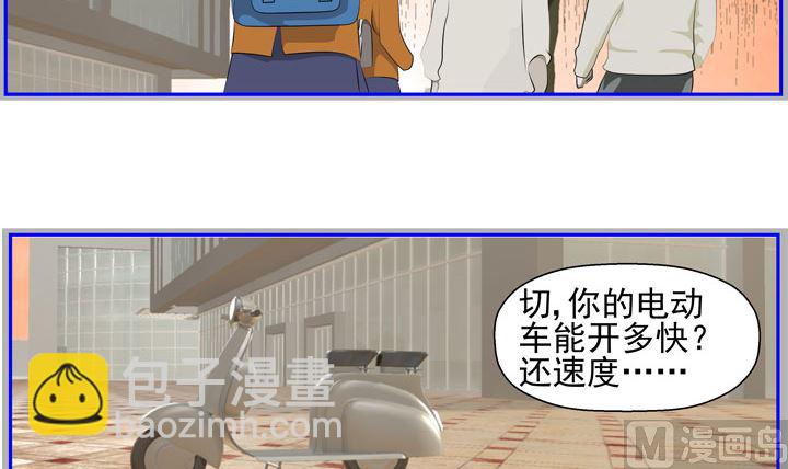 《人生片段》监视（六） 第39页