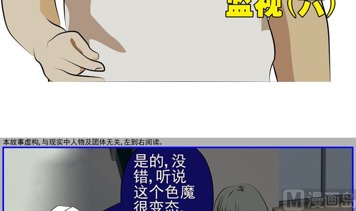 《人生片段》监视（六） 第3页