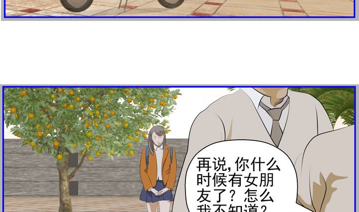 《人生片段》监视（六） 第40页
