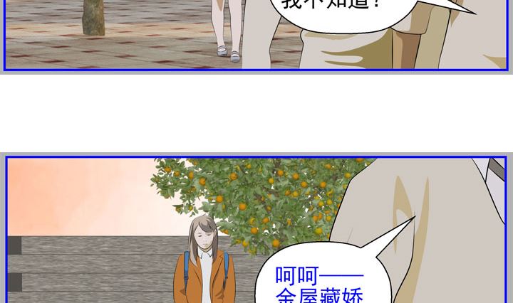 《人生片段》监视（六） 第41页