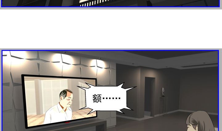 《人生片段》监视（六） 第43页
