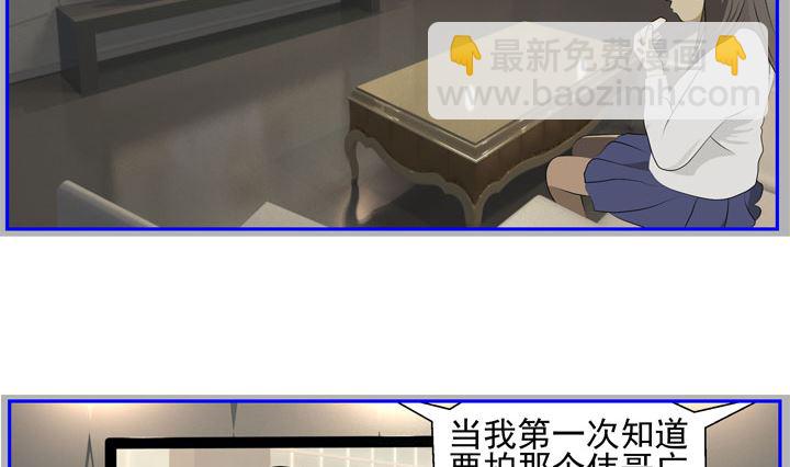 《人生片段》监视（六） 第44页
