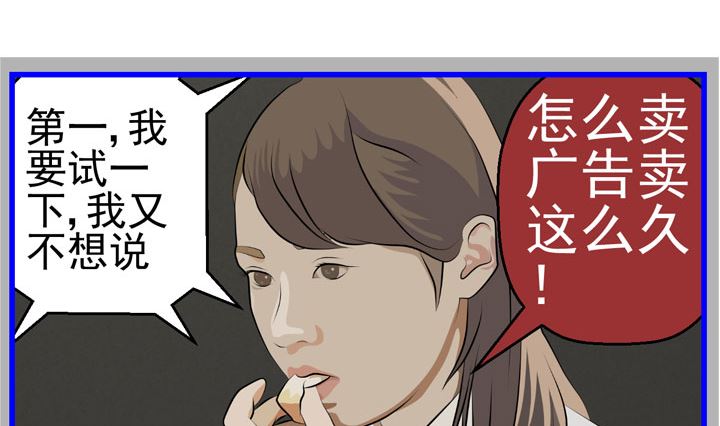 《人生片段》监视（六） 第47页