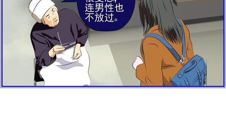 《人生片段》监视（六） 第4页