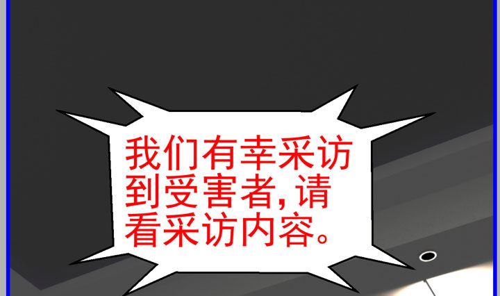 《人生片段》监视（八） 第13页