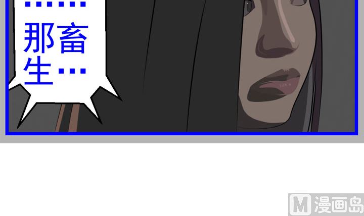 《人生片段》监视（八） 第15页