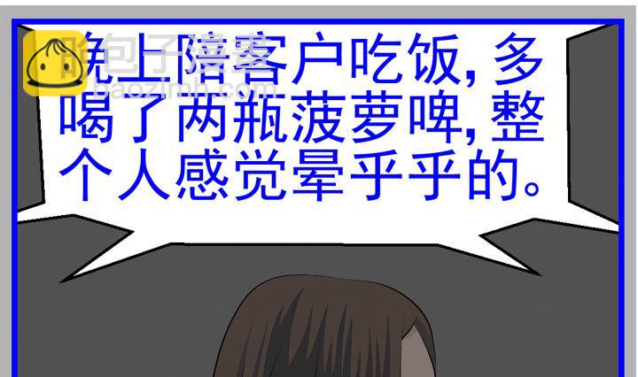 《人生片段》监视（八） 第16页