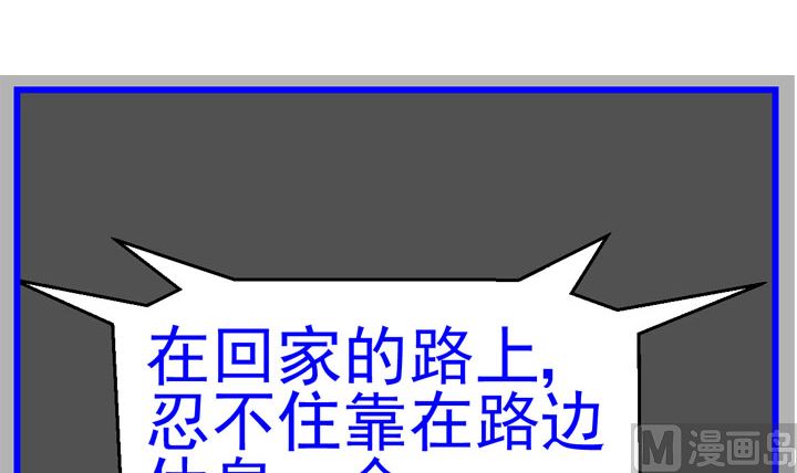 《人生片段》监视（八） 第18页