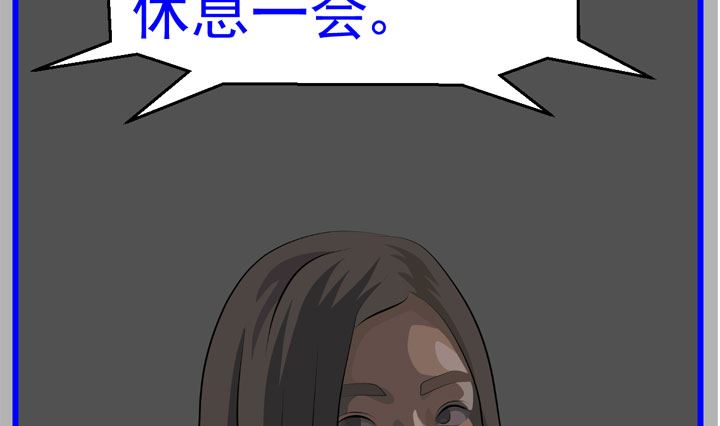 《人生片段》监视（八） 第19页