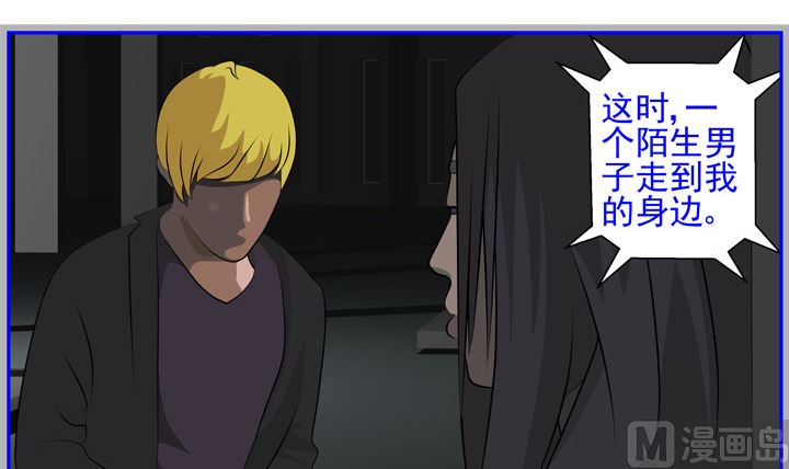 《人生片段》监视（八） 第21页