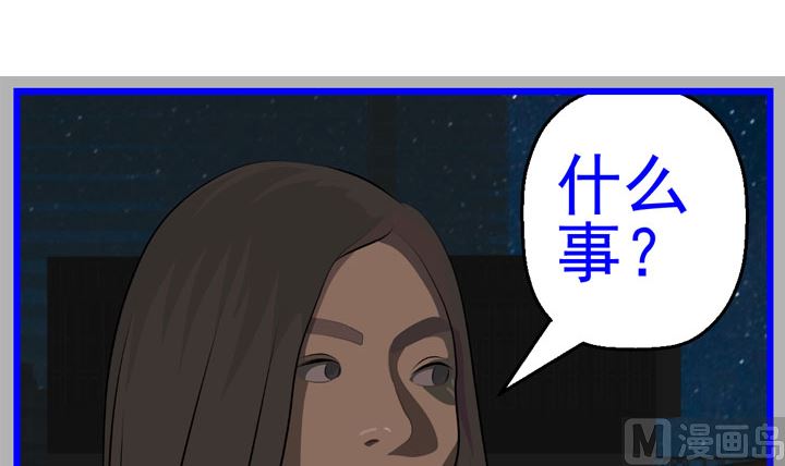 《人生片段》监视（八） 第24页
