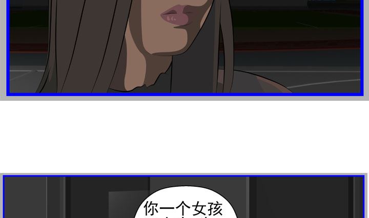 《人生片段》监视（八） 第25页