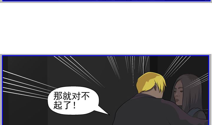 《人生片段》监视（八） 第29页