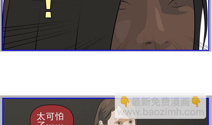 《人生片段》监视（八） 第31页
