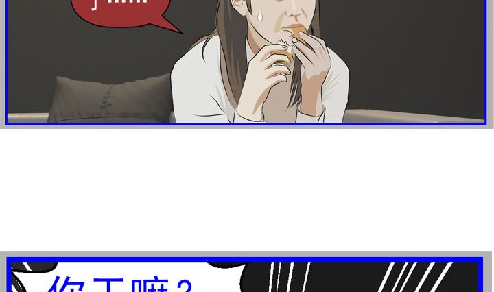 《人生片段》监视（八） 第32页