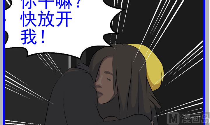 《人生片段》监视（八） 第33页