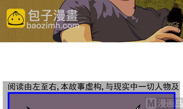 《人生片段》监视（八） 第3页
