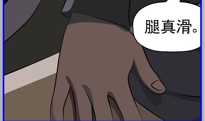 《人生片段》监视（八） 第41页