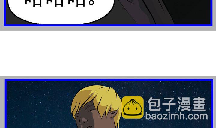 《人生片段》监视（八） 第44页
