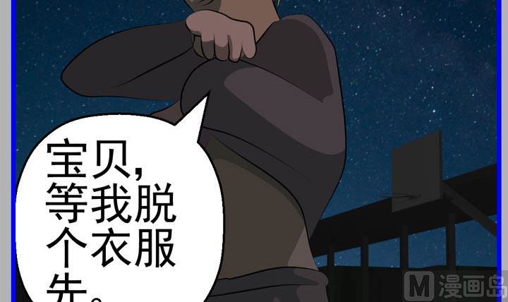 《人生片段》监视（八） 第45页