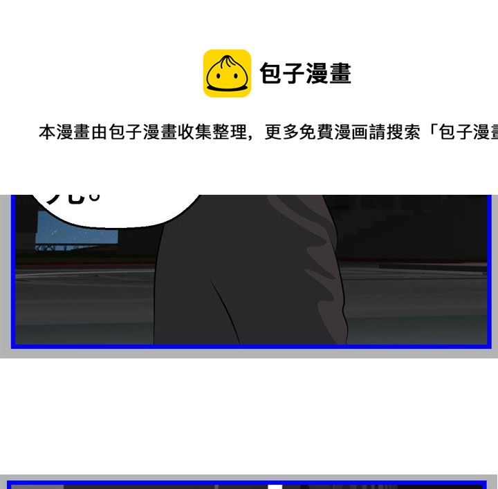 《人生片段》监视（八） 第46页